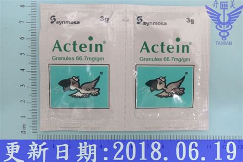 愛克痰 大樹|Acetylcysteine愛克痰 使用須知